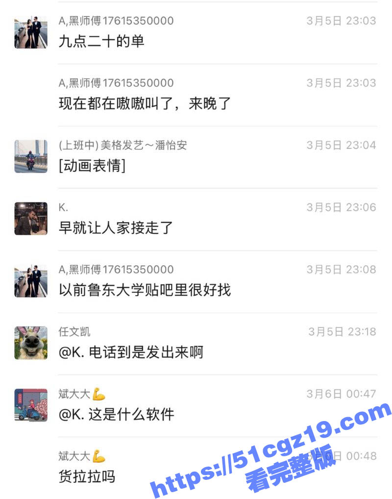 烟台鲁东大学艳遇门事相关图片