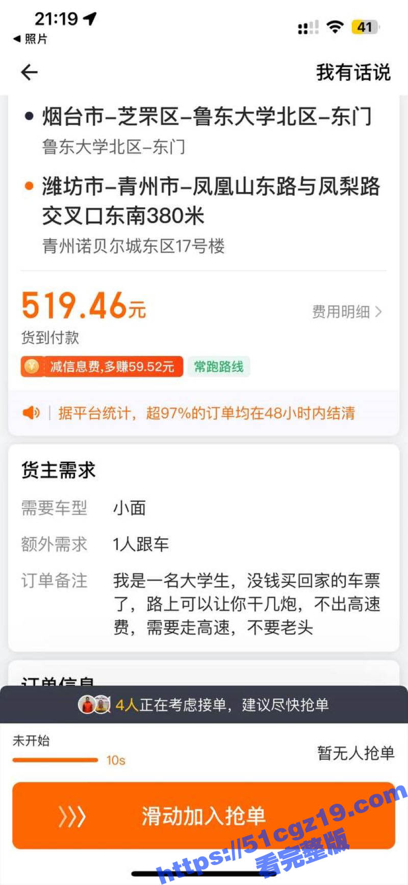 烟台鲁东大学艳遇门事相关图片
