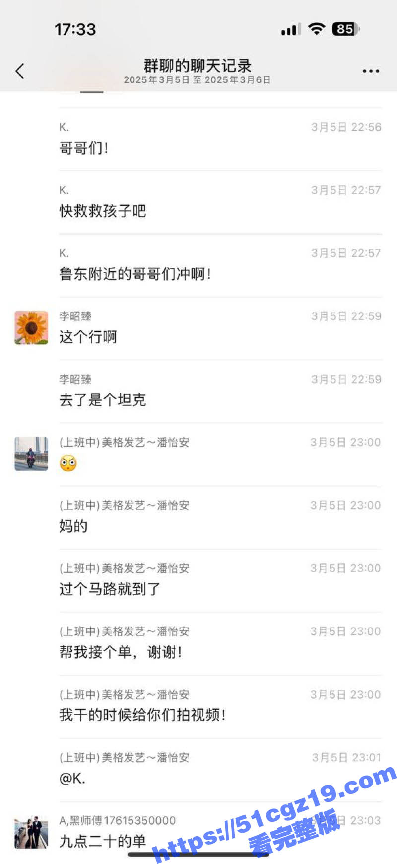 烟台鲁东大学艳遇门事相关图片