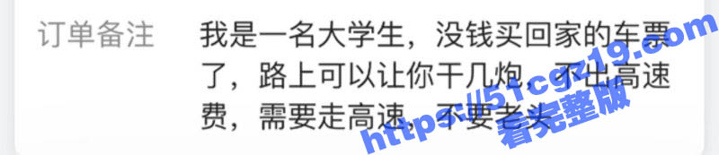 烟台鲁东大学艳遇门事件！女大学生竟然用身体交换高速费 和货拉拉司机激情车震 释放压抑的性欲！