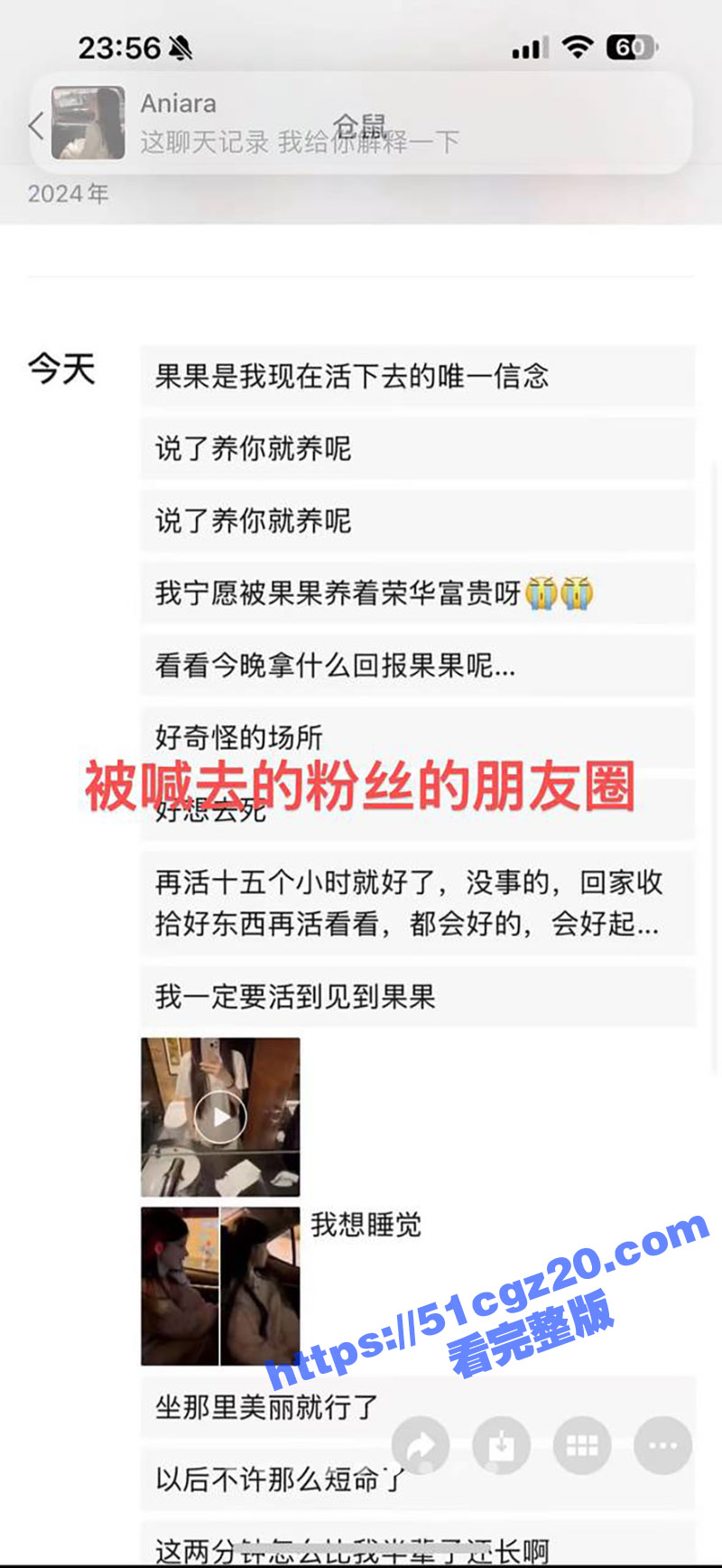 抖音百万网红 果子耶相关图片