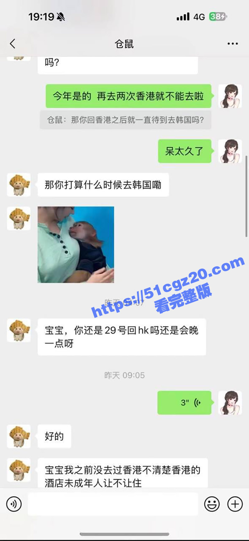 抖音百万网红 果子耶相关图片