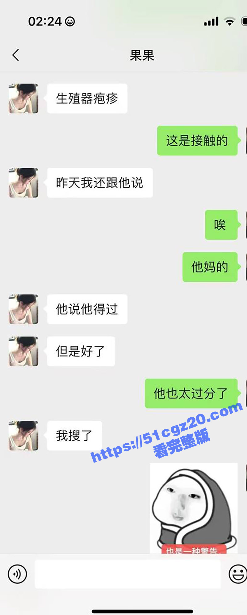抖音百万网红 果子耶相关图片
