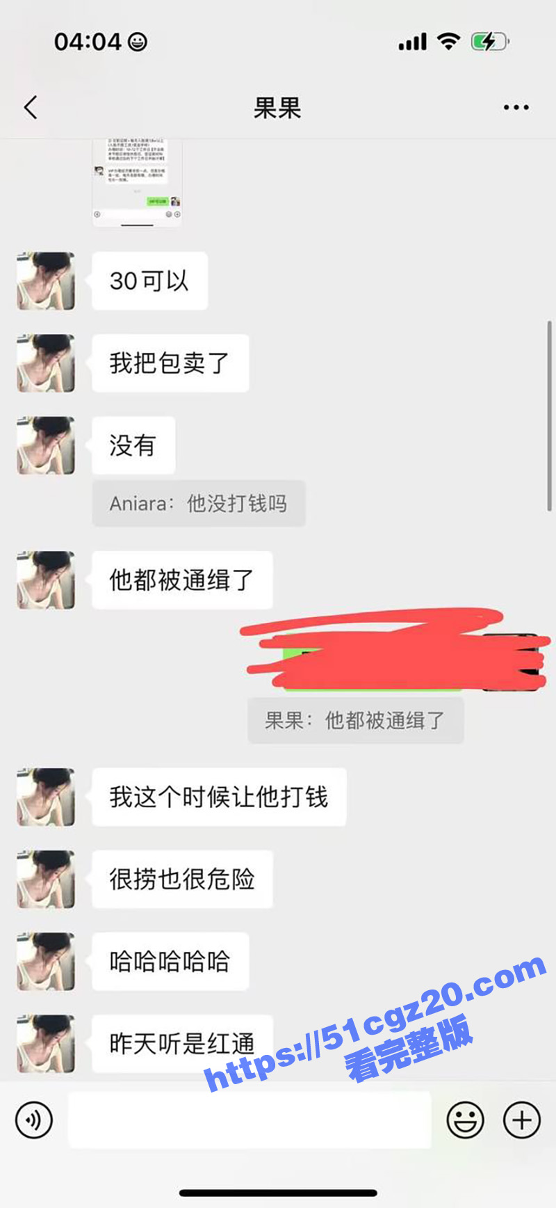 抖音百万网红 果子耶相关图片