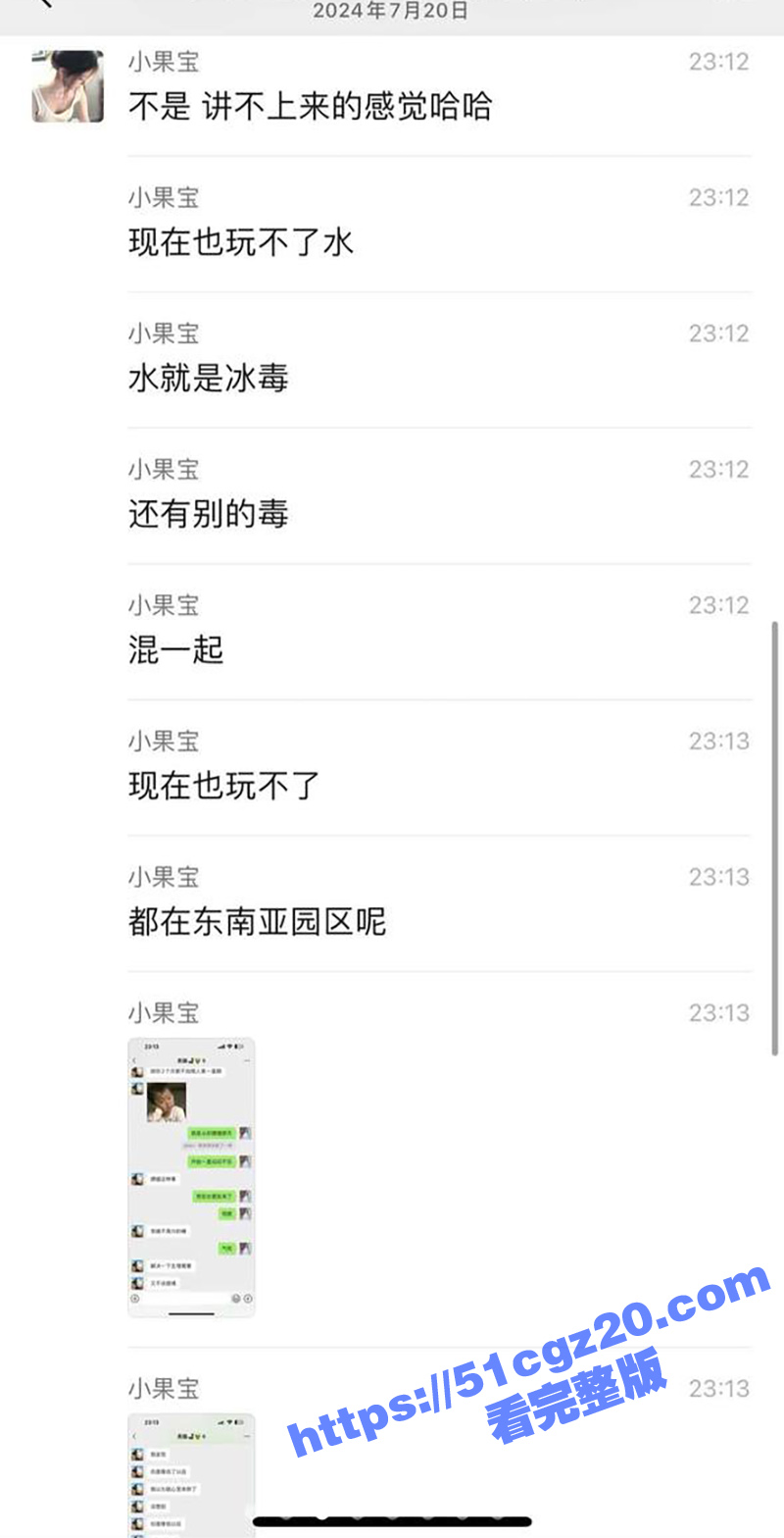 抖音百万网红 果子耶相关图片