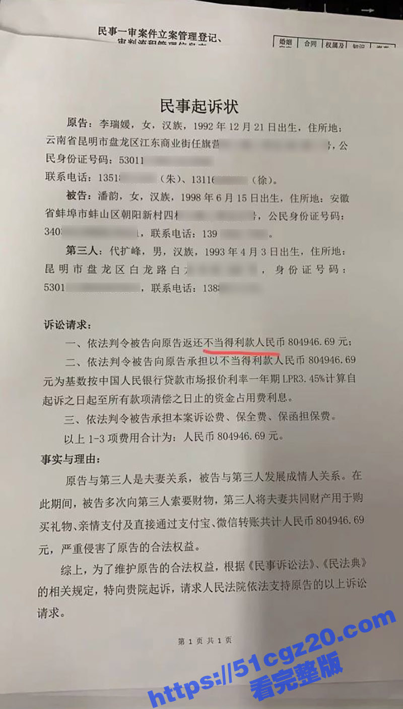 抖音百万网红 果子耶相关图片