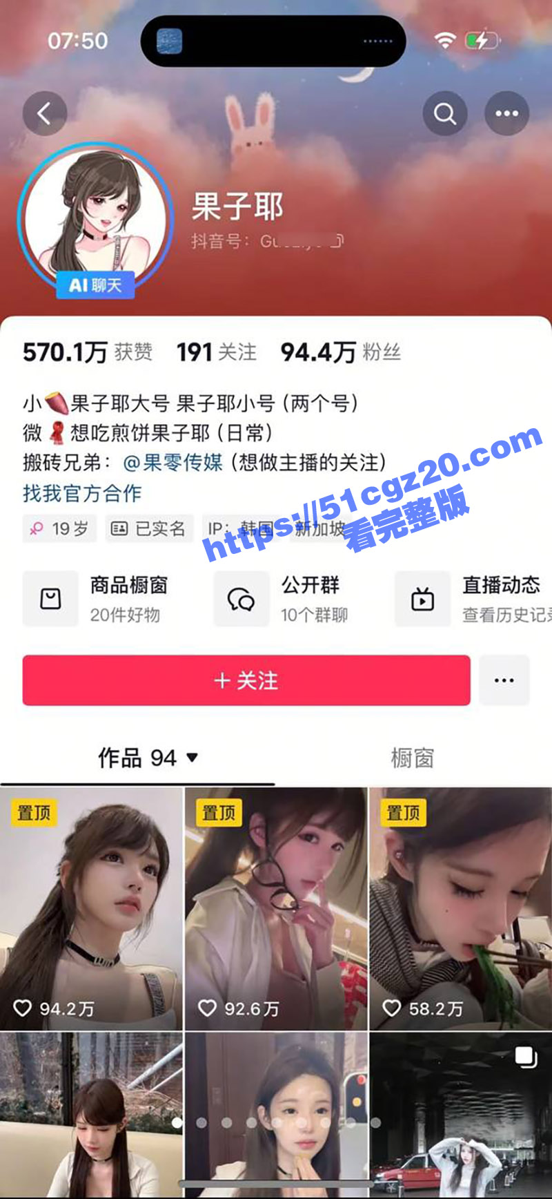 抖音百万网红 果子耶 外围视频流出 ！不仅吸毒还骗粉丝到香港陪自己大哥 做小三被起诉赔80w跑到园区避难！
