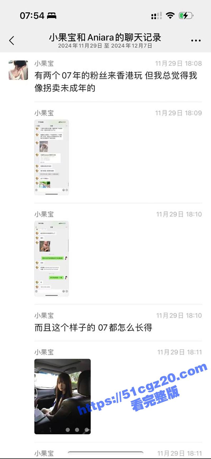 抖音百万网红 果子耶相关图片