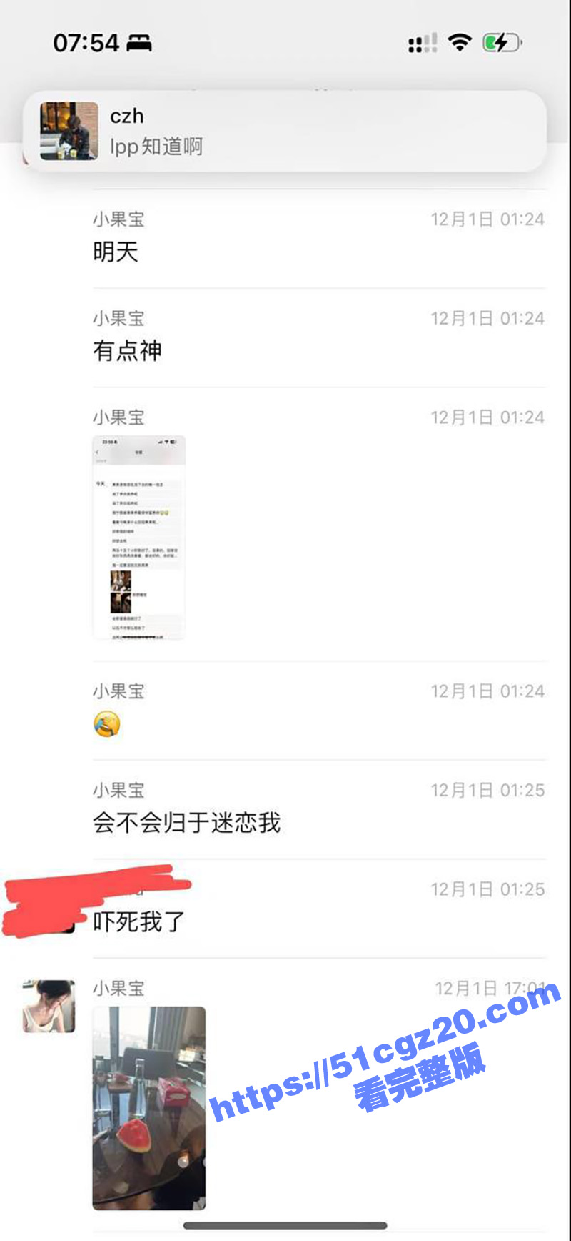 抖音百万网红 果子耶相关图片