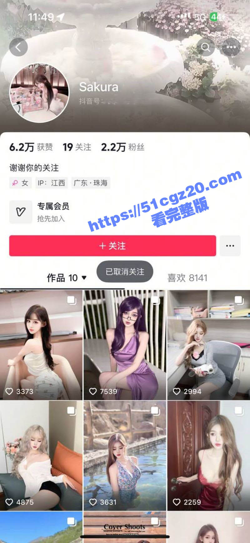 抖音高颜值网红 sakura 不雅自拍流出 立着女同人设约炮不同男人 粉嫩酮体爆炸身材看的欲罢不能！
