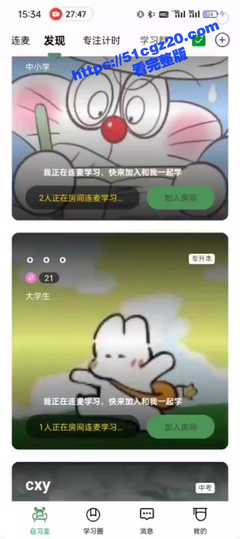男学生在自习室软件W相关图片