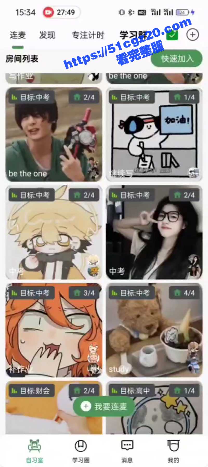 男学生在自习室软件W相关图片