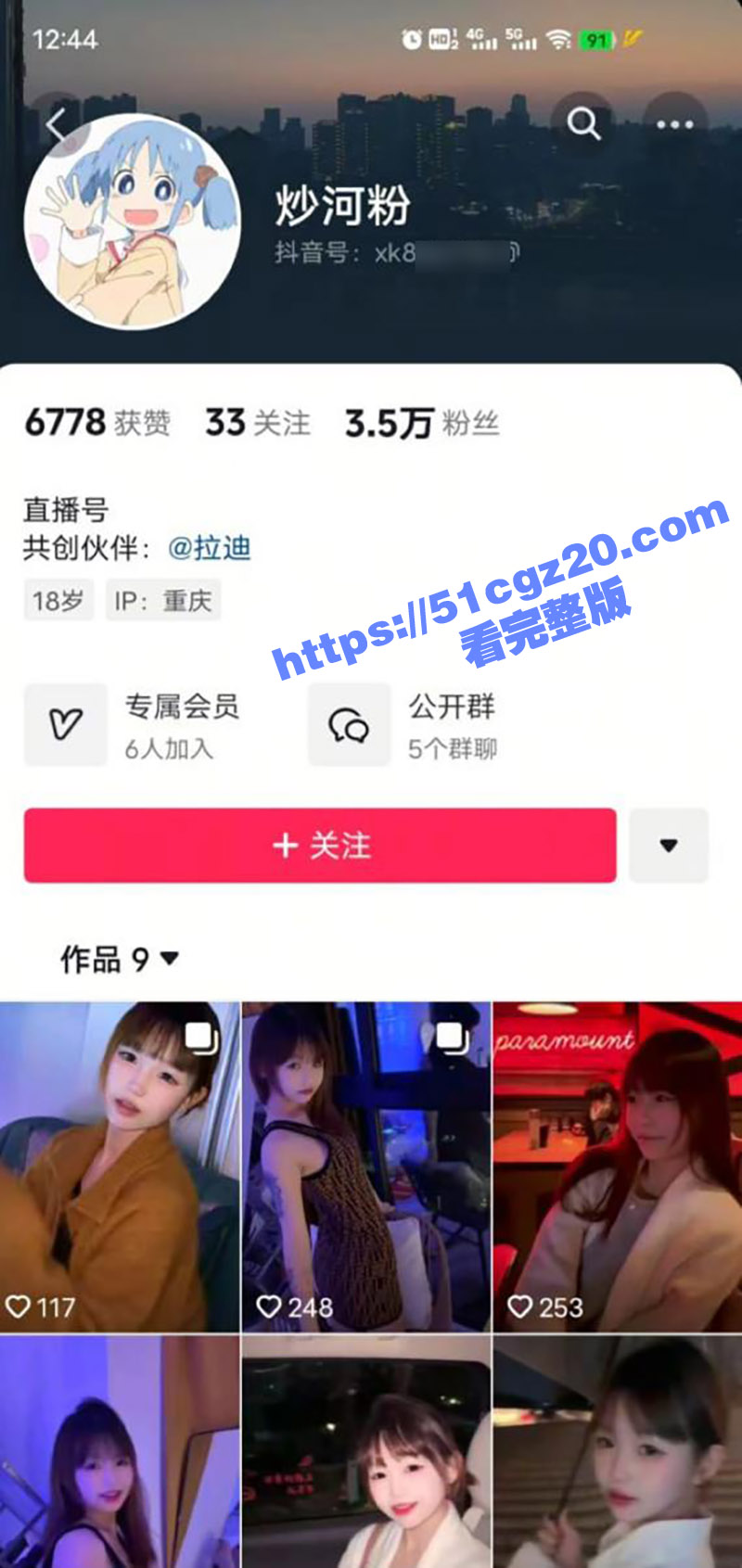 抖音高颜值网红 炒河粉 极品身材性感嫩妹 贫乳长腿可爱诱人 大尺度全裸私拍流出