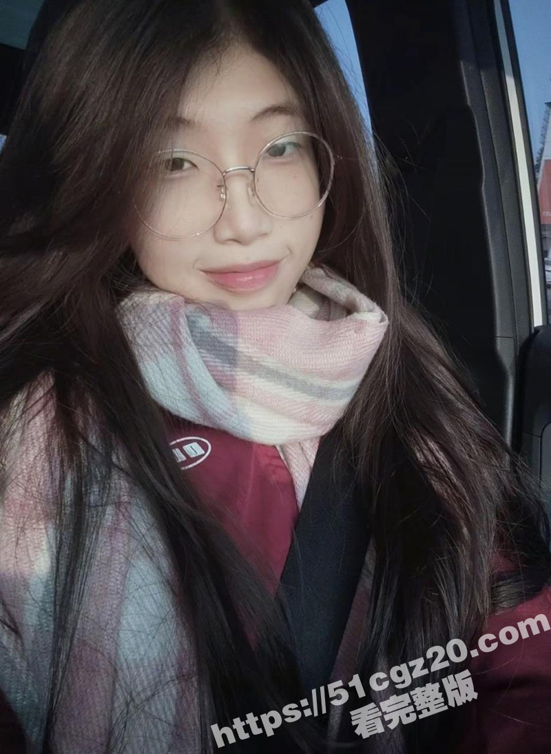 烟台大学反差眼镜妹杨相关图片