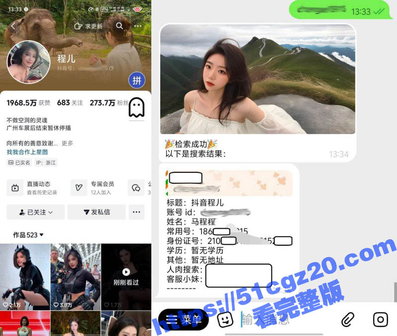 抖音286万粉丝顶级车模 程儿 走光视频泄露 车展现场不慎露奶头 不穿内裤裙底风光一览无余！