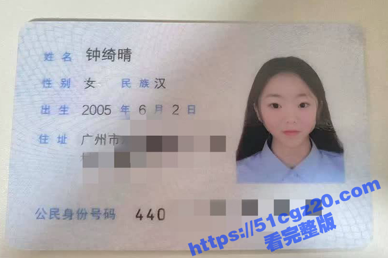 广州05年学生妹 钟绮晴 极品身材长腿尤物 细腰翘臀白虎馒头逼 被大屌金主无套内射