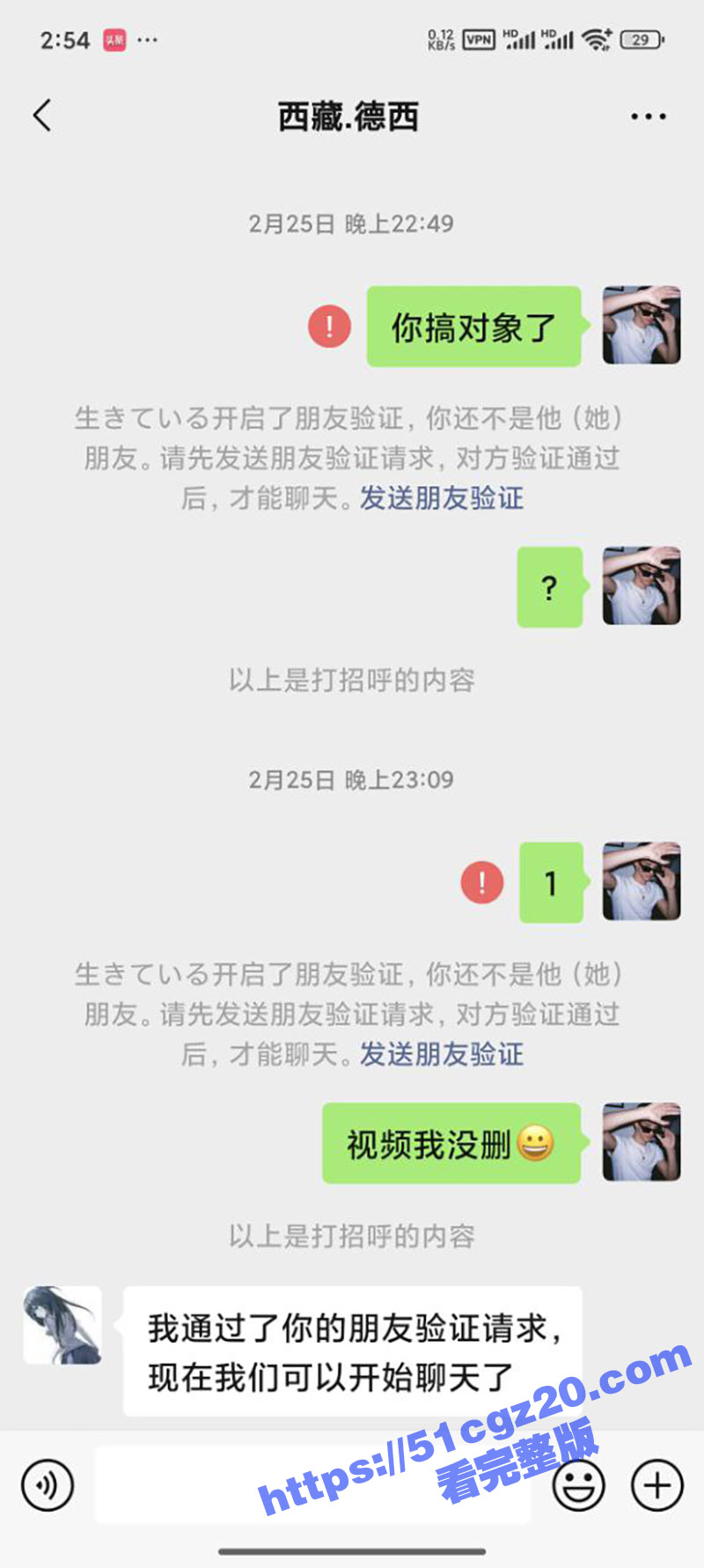 抖音撩骚西藏嫩妹德西相关图片