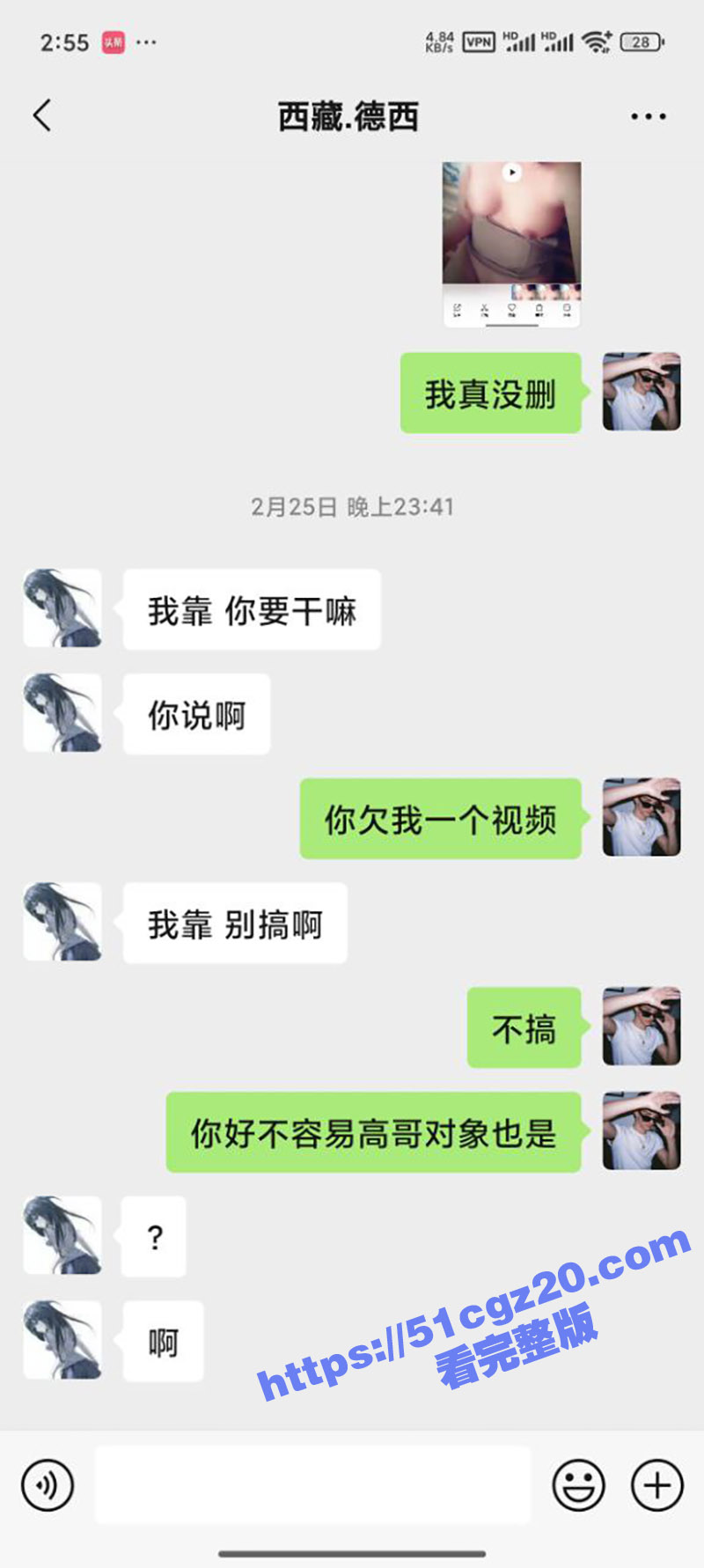 抖音撩骚西藏嫩妹德西相关图片