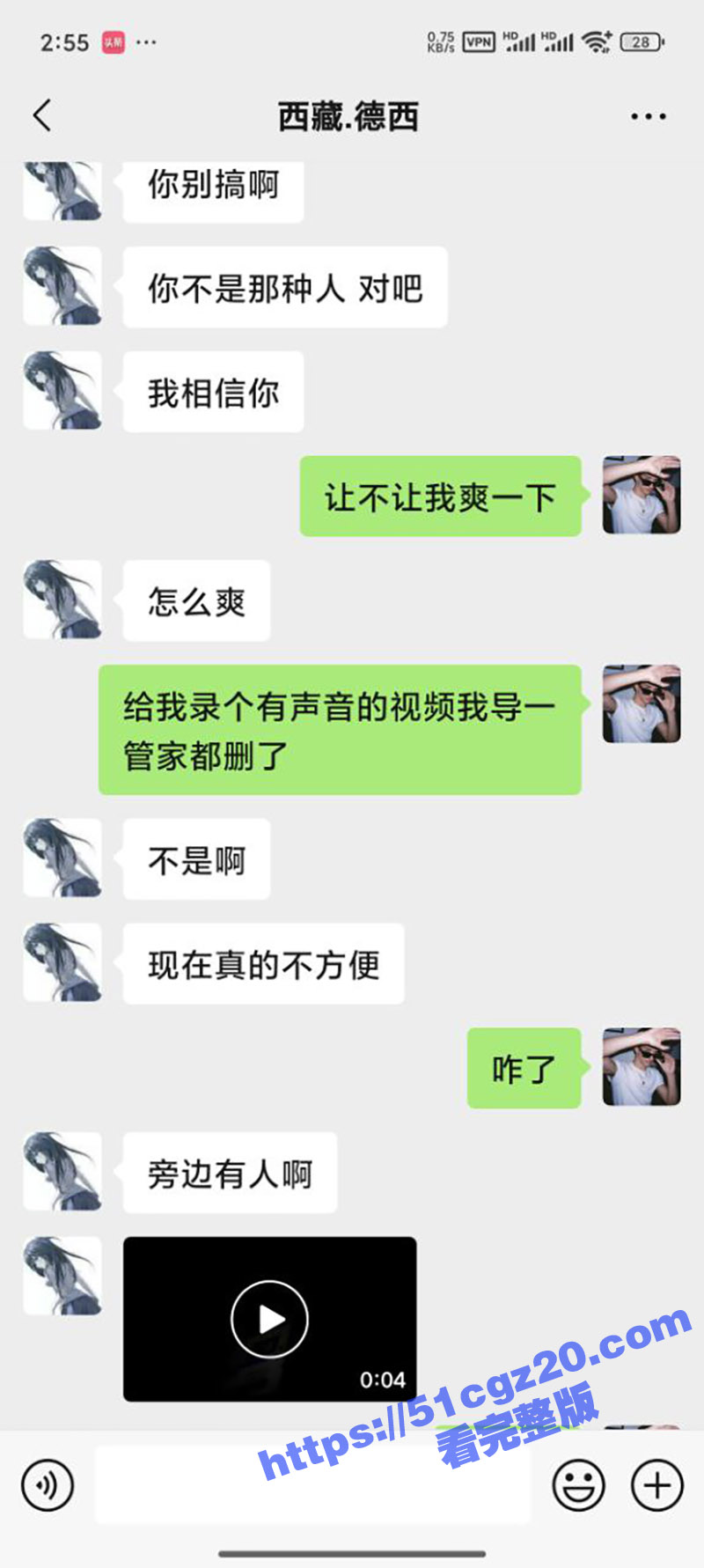 抖音撩骚西藏嫩妹德西相关图片
