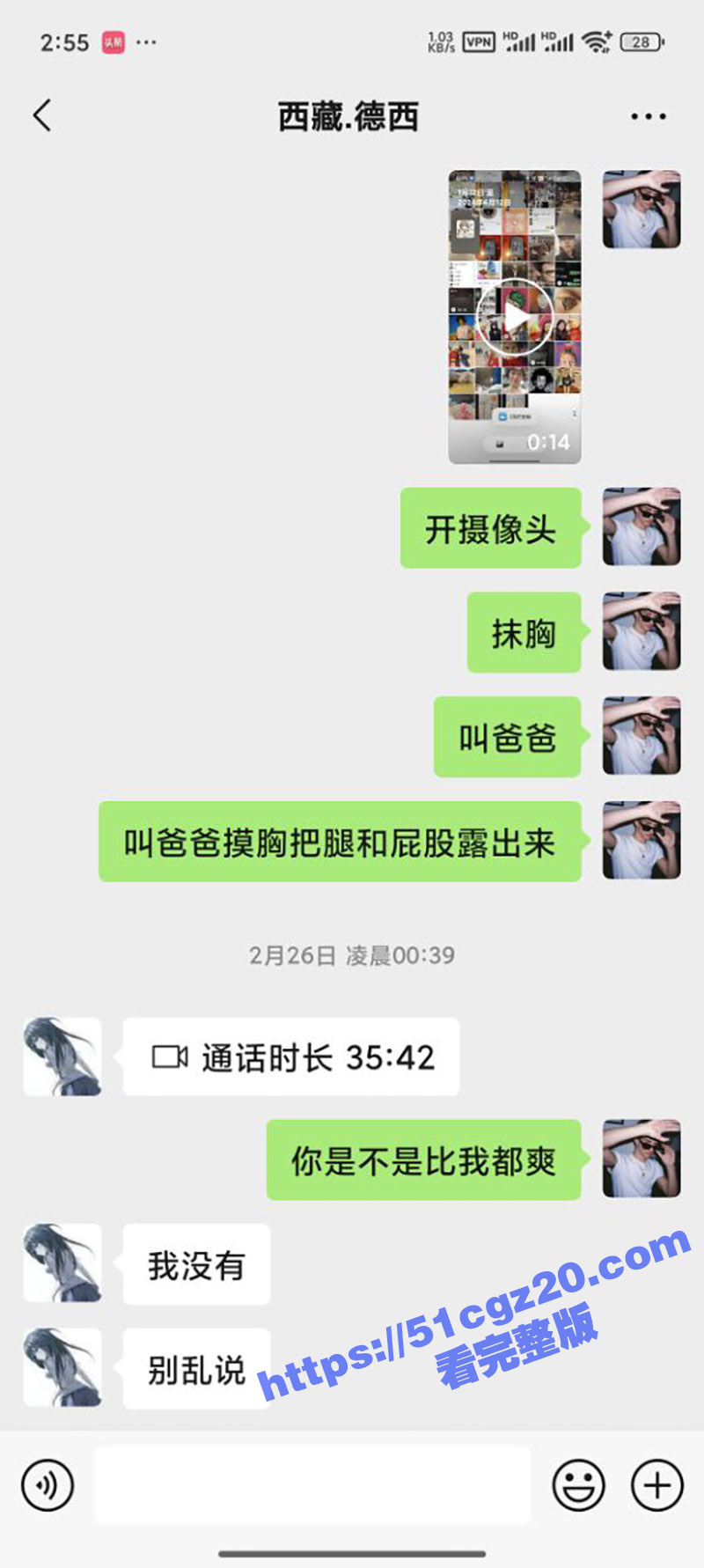 抖音撩骚西藏嫩妹德西相关图片