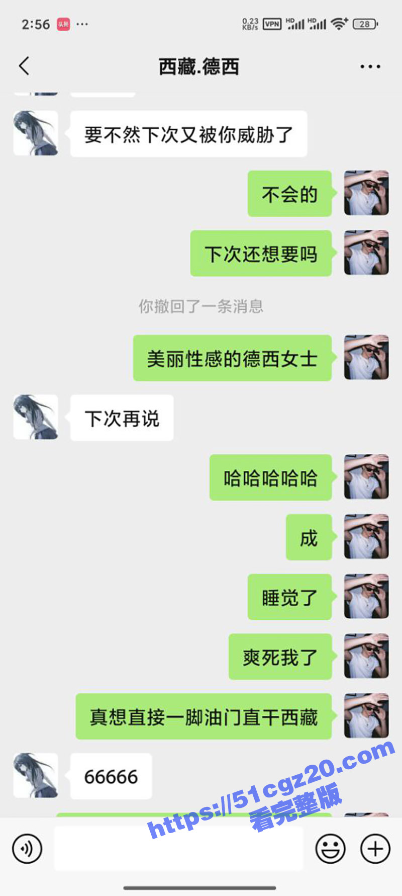抖音撩骚西藏嫩妹德西相关图片