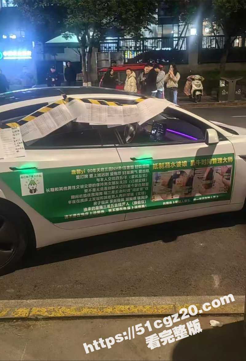成都渣女 唐馨yi 相关图片