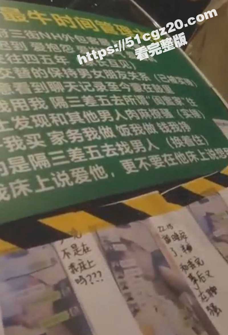 成都渣女 唐馨yi 相关图片