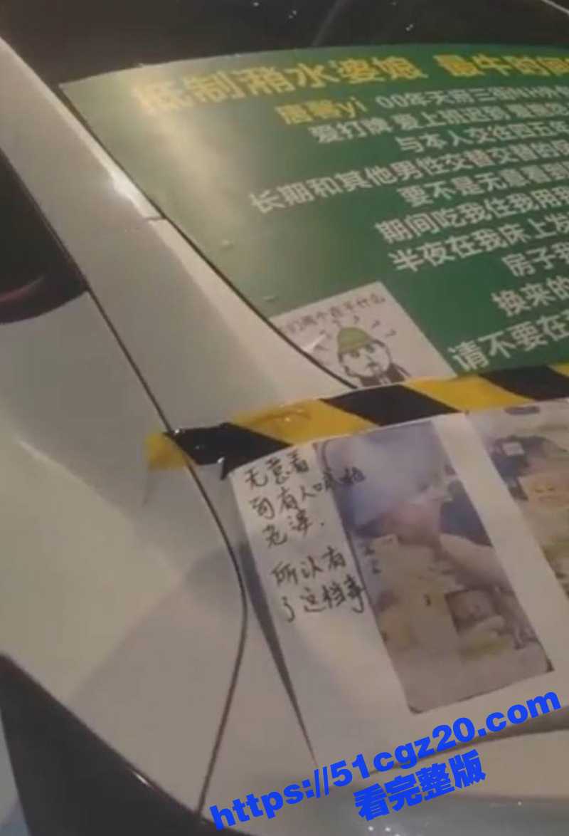 成都渣女 唐馨yi 相关图片