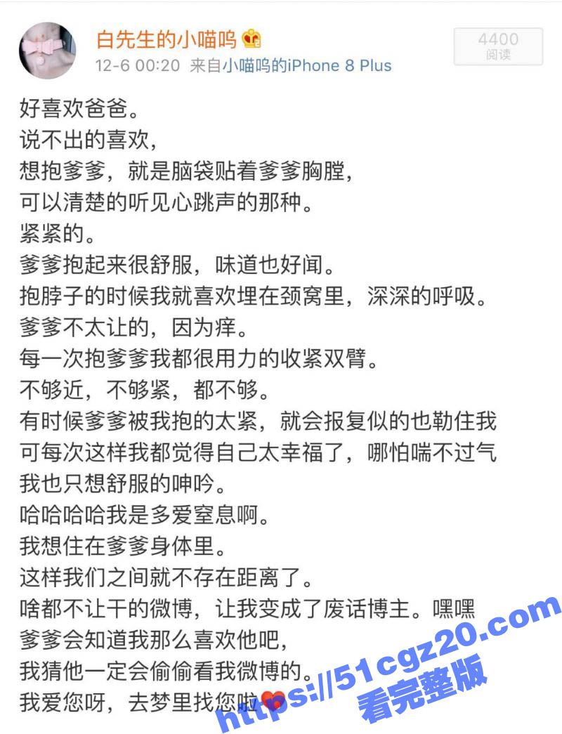 推特符文母狗 白先生相关图片