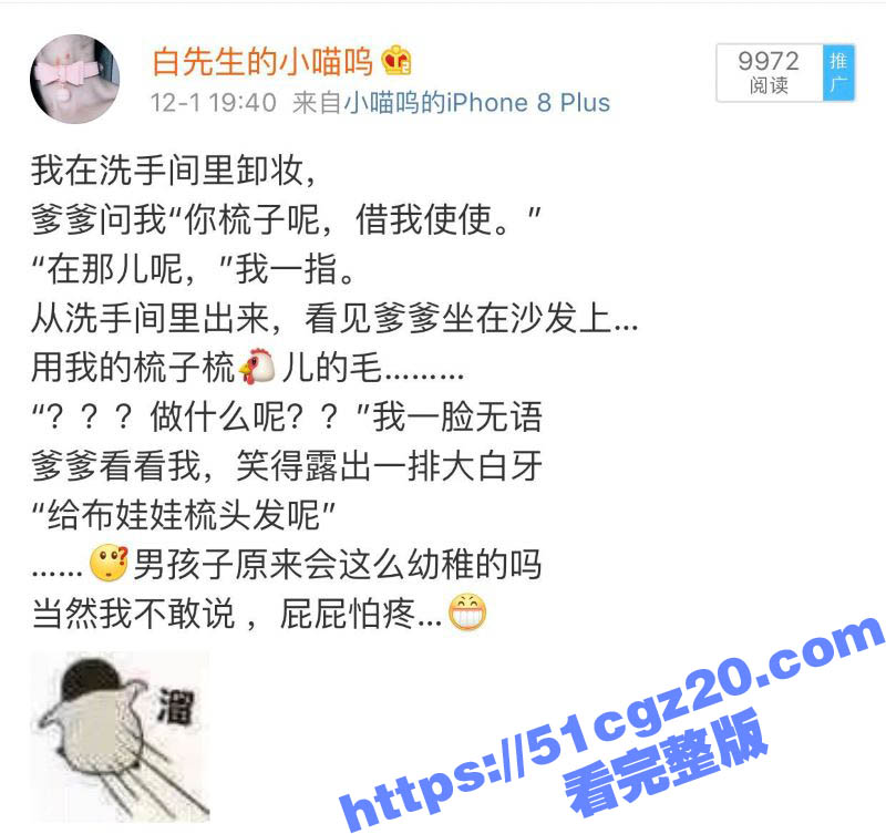 推特符文母狗 白先生相关图片