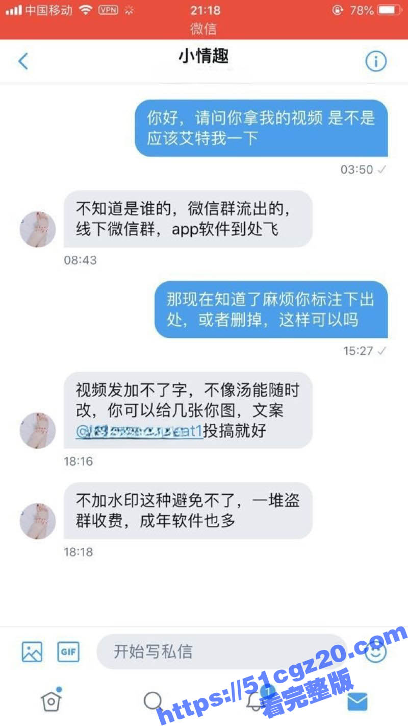 推特符文母狗 白先生相关图片