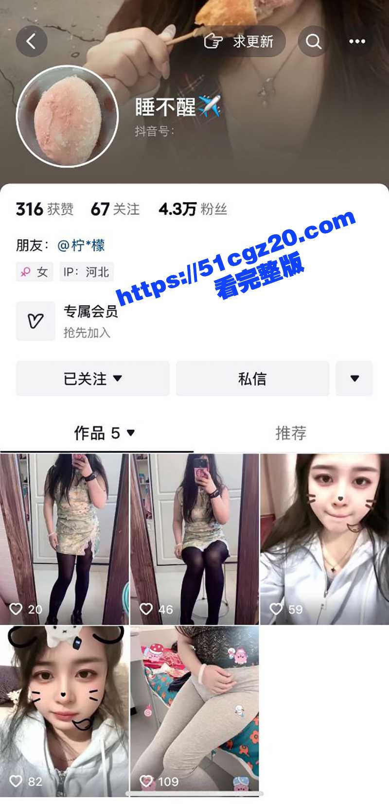 抖音巨乳网红 睡不醒 性爱视频流出 单亲妈妈上演丝足诱惑 丰腴臀部圆润多汁 淫骚自慰极度撩人
