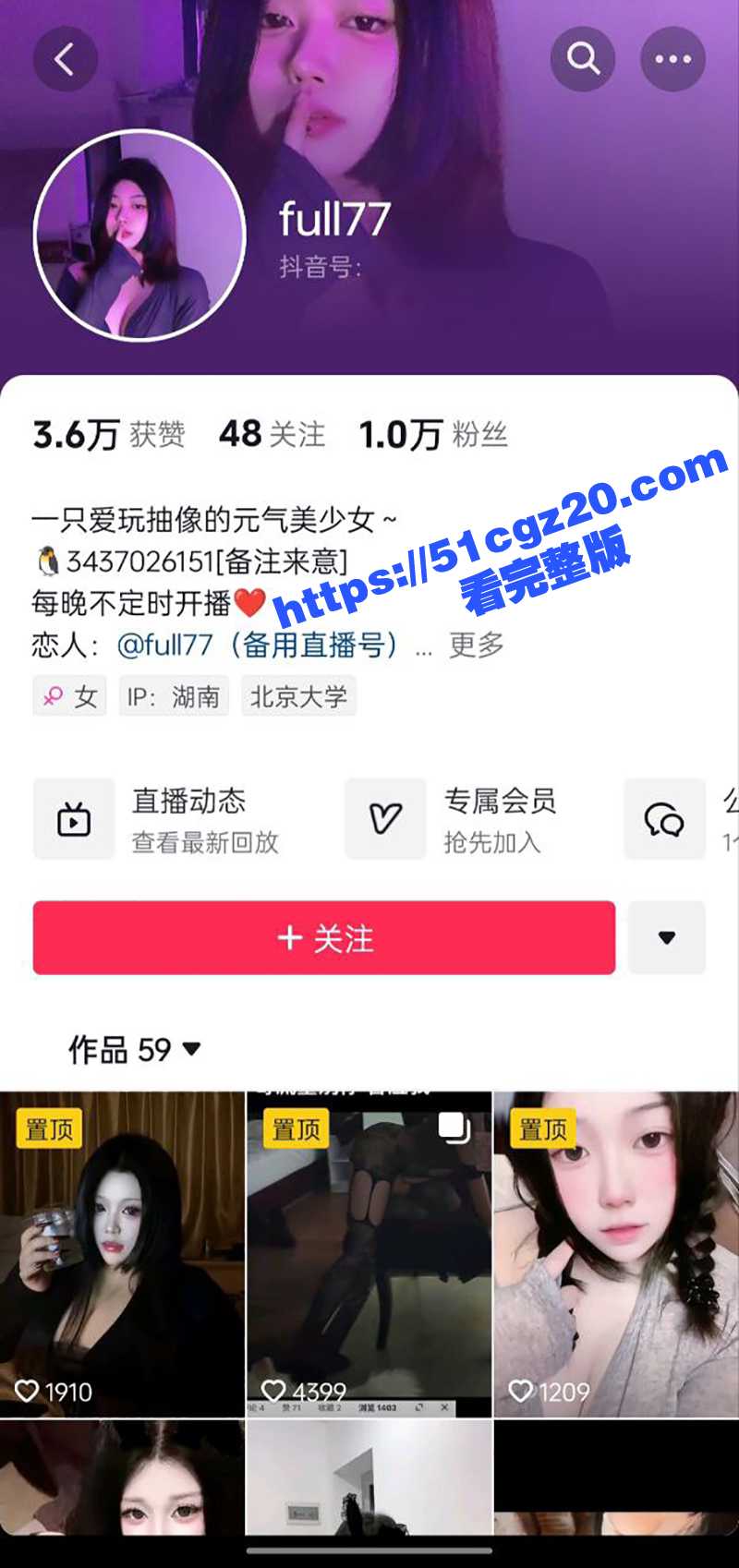 抖音巨乳美女主播 full77 多部福利视频流出 开档黑丝疯狂后入 骑乘爆操双洞齐开！
