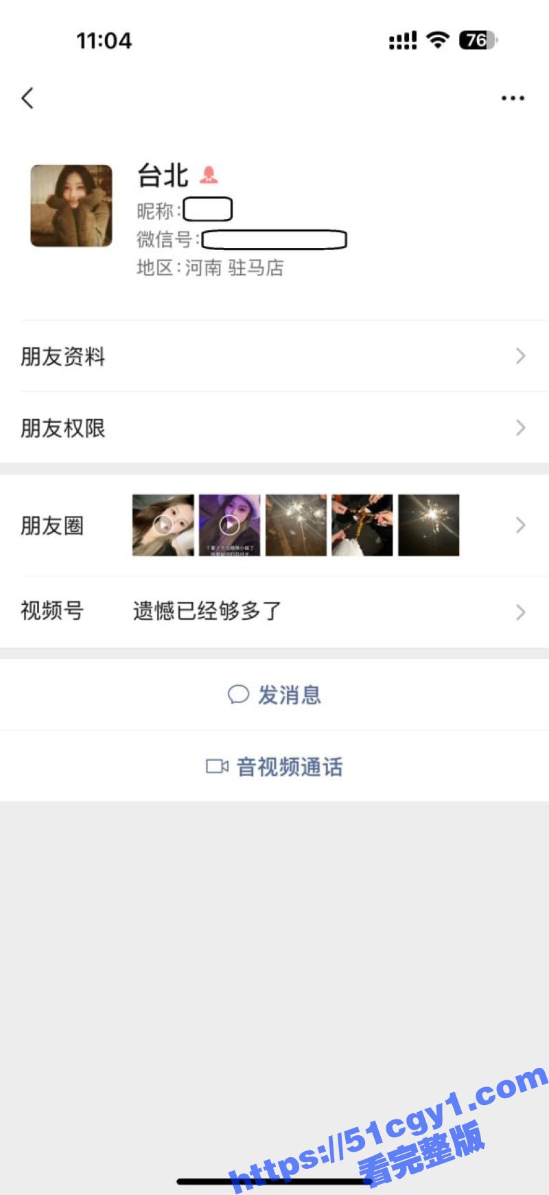 河南周口网友勾搭小区保安女儿 线上揉奶扣逼调教 私下却和她爹称兄道弟 这才是人生！