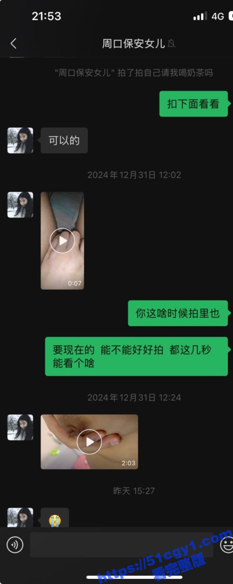 河南周口网友勾搭小区相关图片