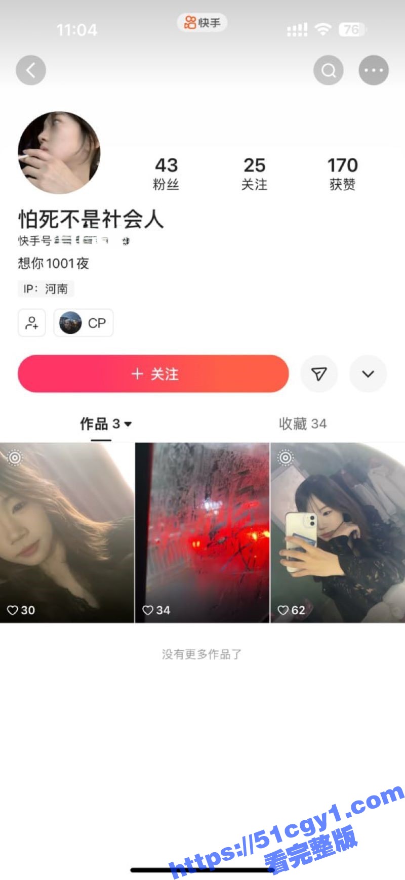 河南周口网友勾搭小区相关图片