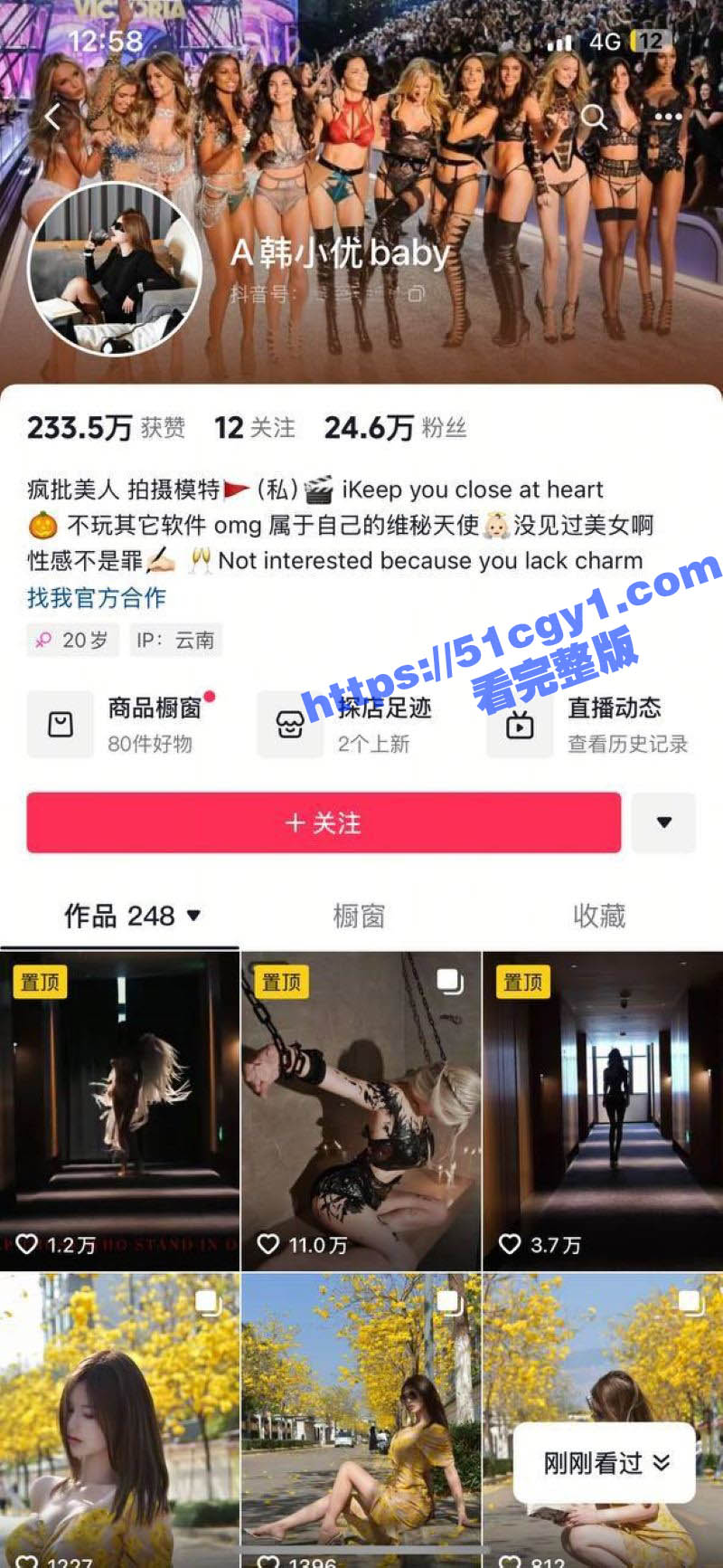 抖音二十四万粉丝博主 A韩小优baby 大尺度私拍泄露 巨乳丰臀尽显妖艳诱惑 散发致命吸引力！