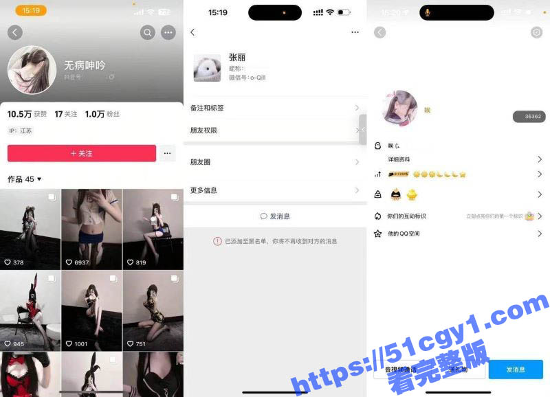 抖音极品萝莉 无病呻吟 大尺度私拍泄露 极品身材三点粉嫩 丝袜自拍诱惑不断！