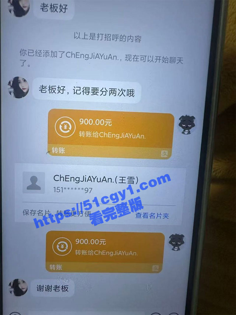 抖音萝莉网红 文子爱相关图片
