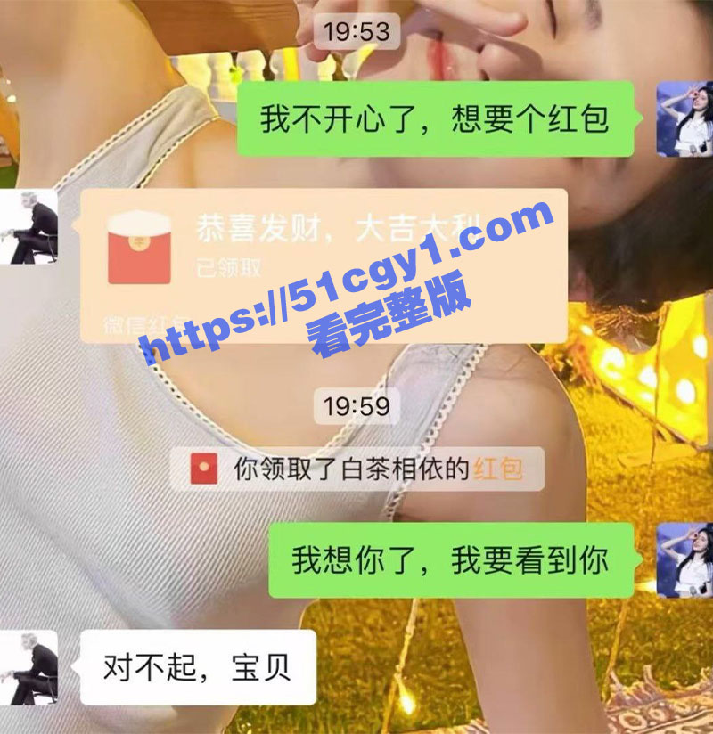 抖音萝莉网红 文子爱相关图片
