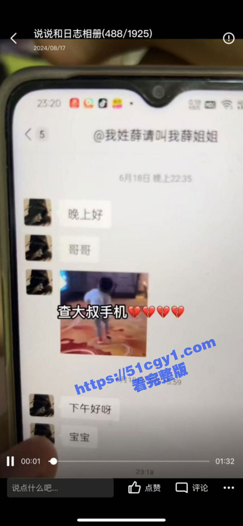 抖音萝莉网红 文子爱相关图片