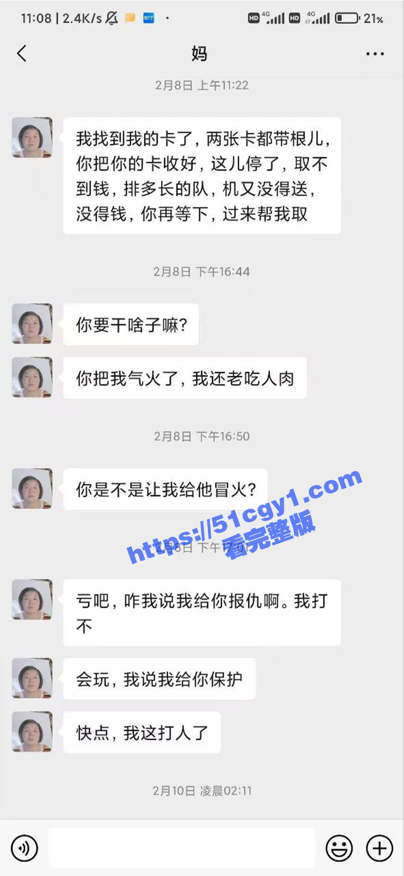 抖音萝莉网红 文子爱相关图片
