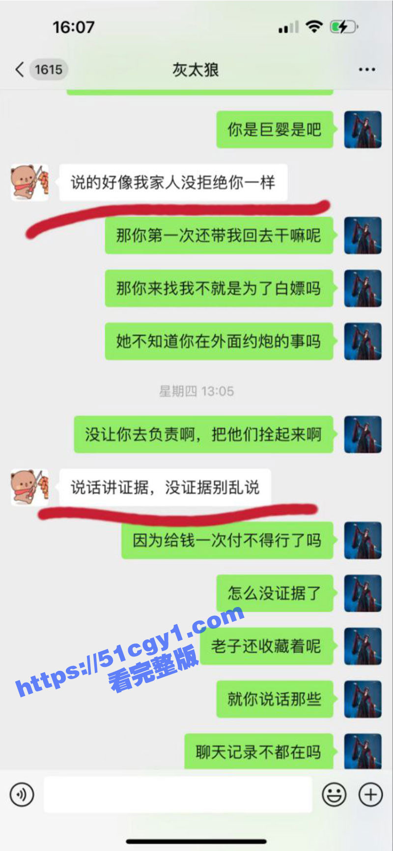 抖音萝莉网红 文子爱相关图片