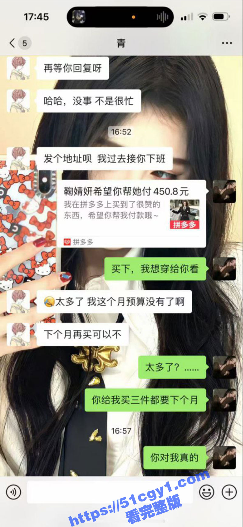 抖音萝莉网红 文子爱相关图片