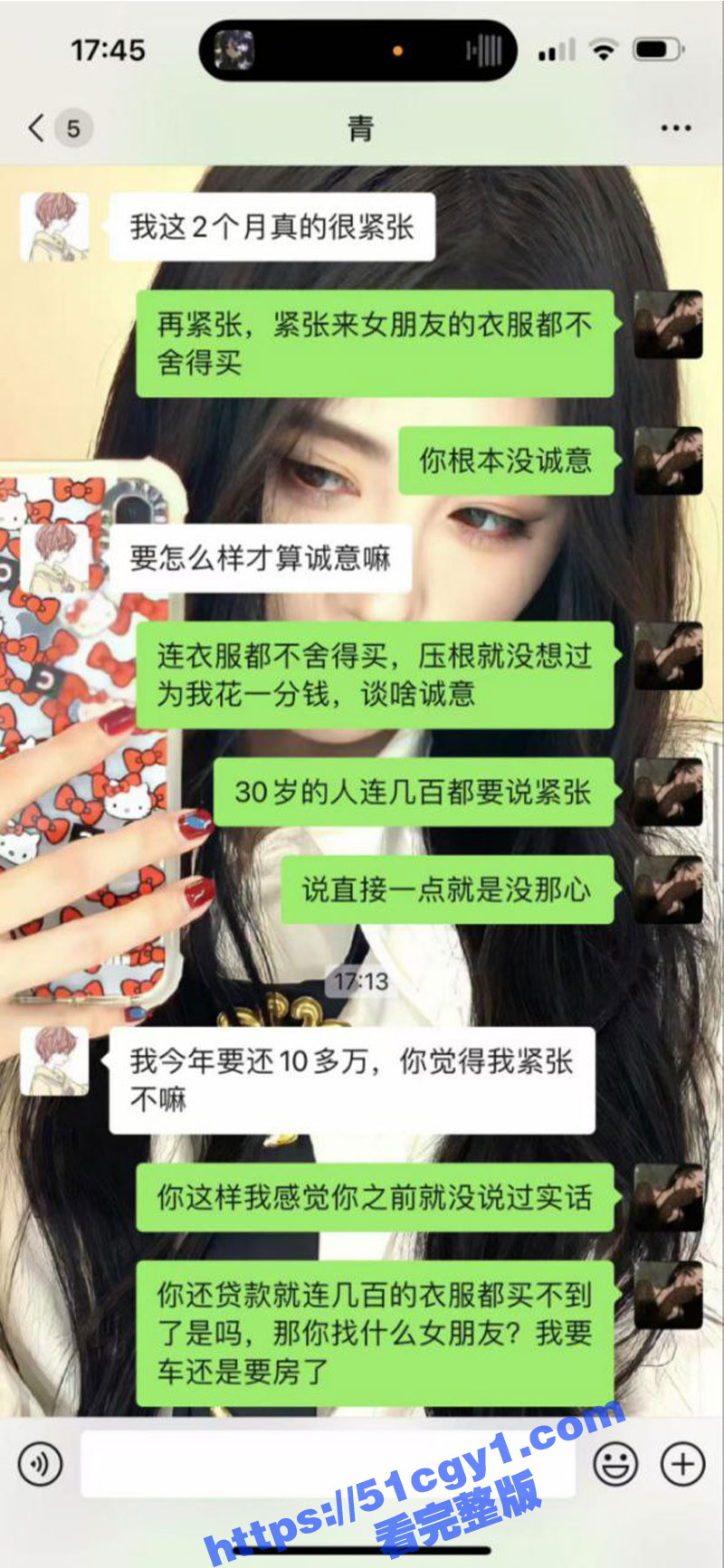 抖音萝莉网红 文子爱相关图片