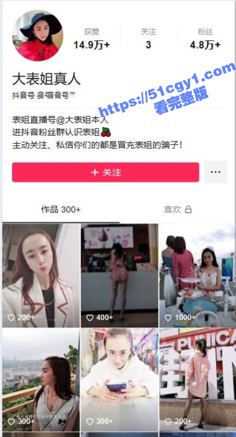 抖音小网红 西安大表姐 不雅视频泄露 真空露奶装户外勾引老板 被男友滋尿凌辱 反差十足！