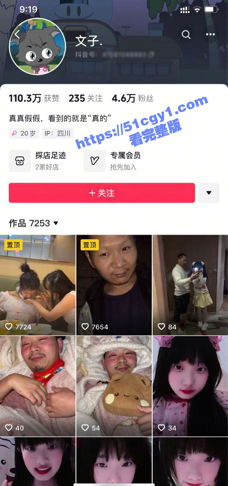 抖音萝莉网红 文子爱上了猥琐大叔 为了爱情不要彩礼大叔还出轨 都没钱给女友买衣服了还贷款嫖娼呢！