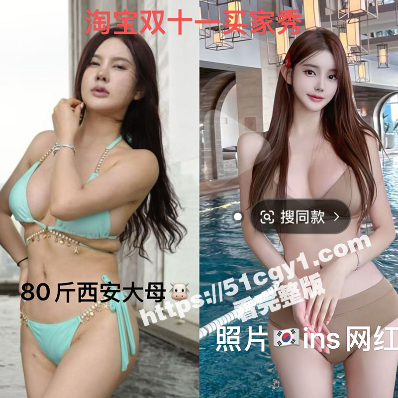 西安吸毒女母狗 吕晶相关图片