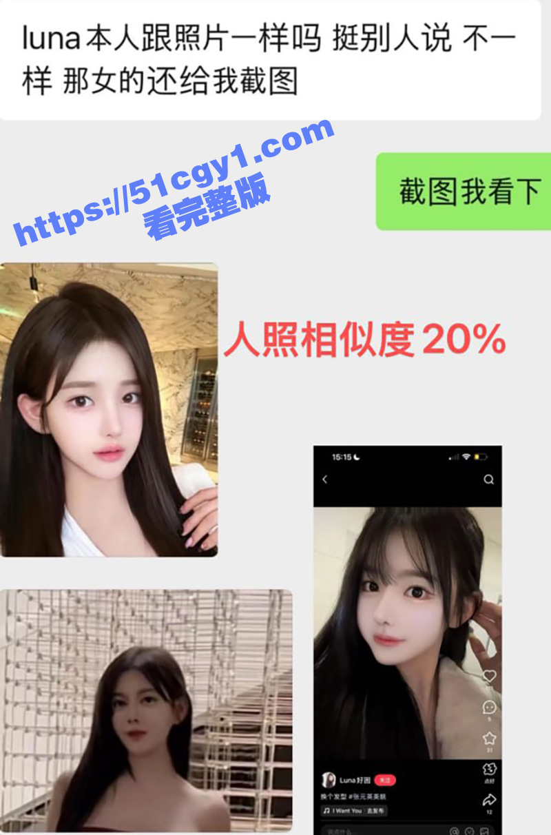 西安吸毒女母狗 吕晶相关图片