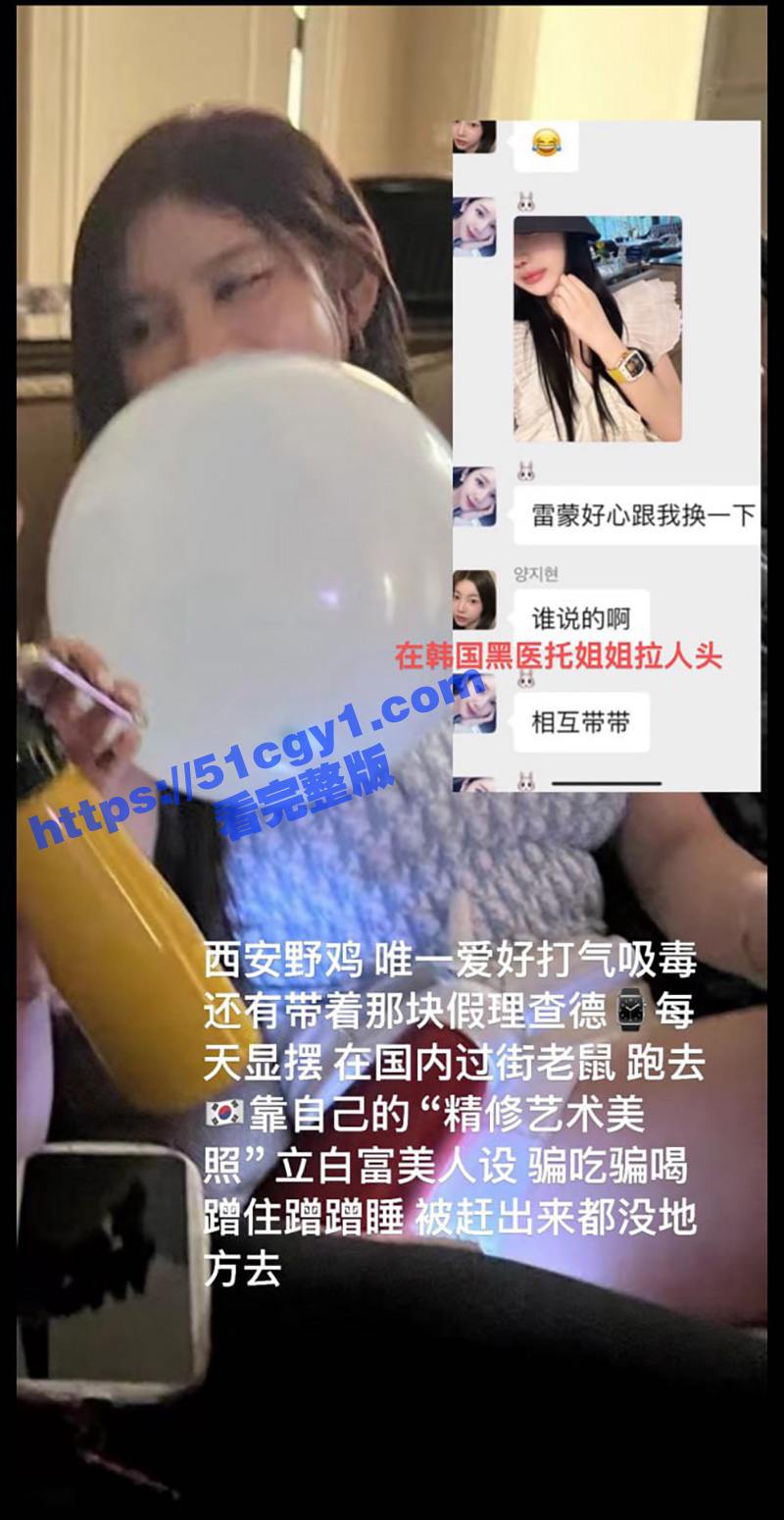 西安吸毒女母狗 吕晶相关图片